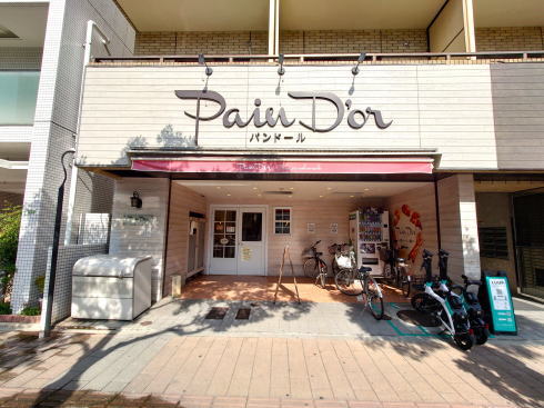 広島市中区 パンドール パン屋さんの外観