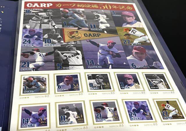 広島カープ初優勝の「メモリアル切手」ラジオ実況CD付き