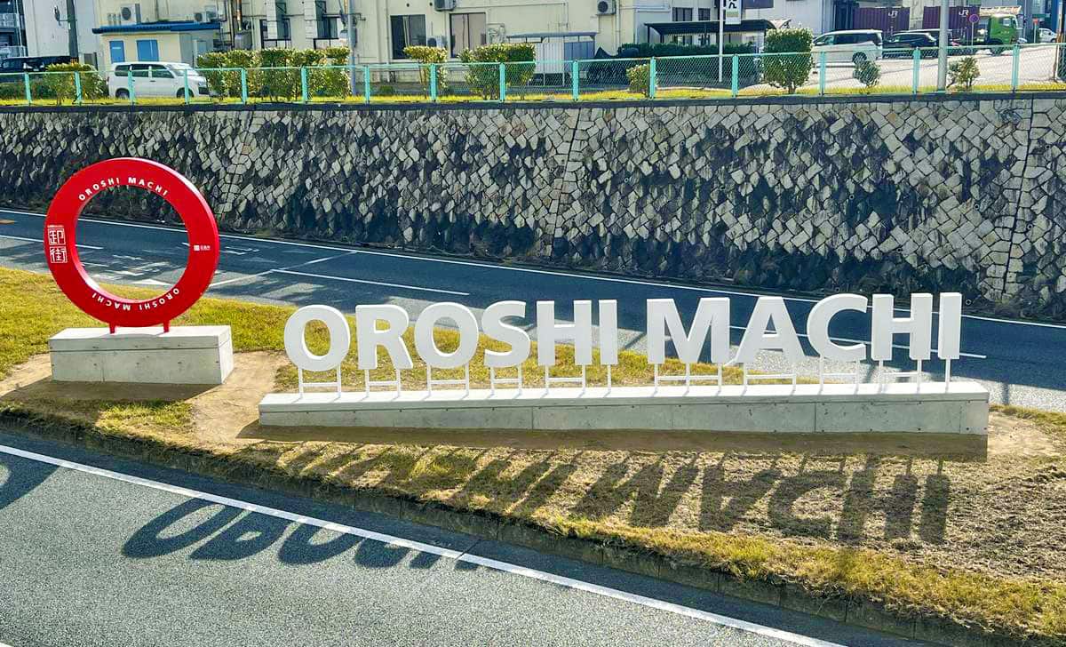 広島商工センターに「卸街」ロゴオブジェ！年に1度の特価まつりも