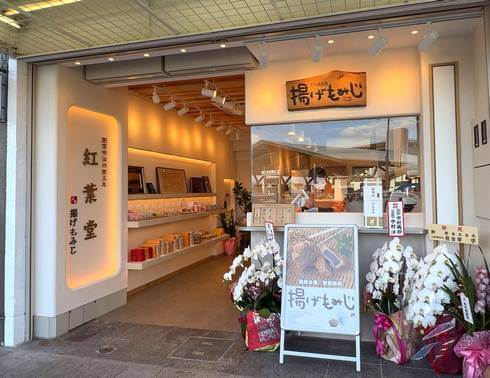 揚げもみじ「紅葉堂 宮島口店」オープンキッチン