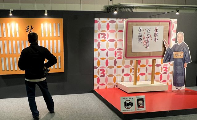 プレバト才能アリ展 福山展、フォトスポットもあり