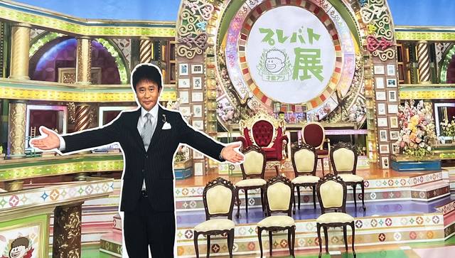 プレバト才能アリ展 福山展、浜ちゃんと記念撮影!