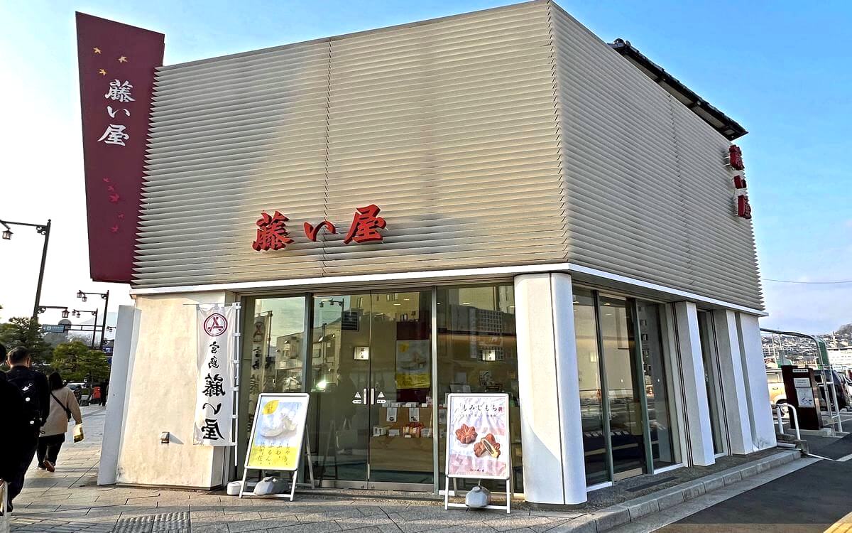もみじ饅頭の「藤い屋」宮島口店を1月末に営業終了、1年休業へ