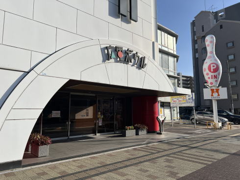 広電ボウル 外観1