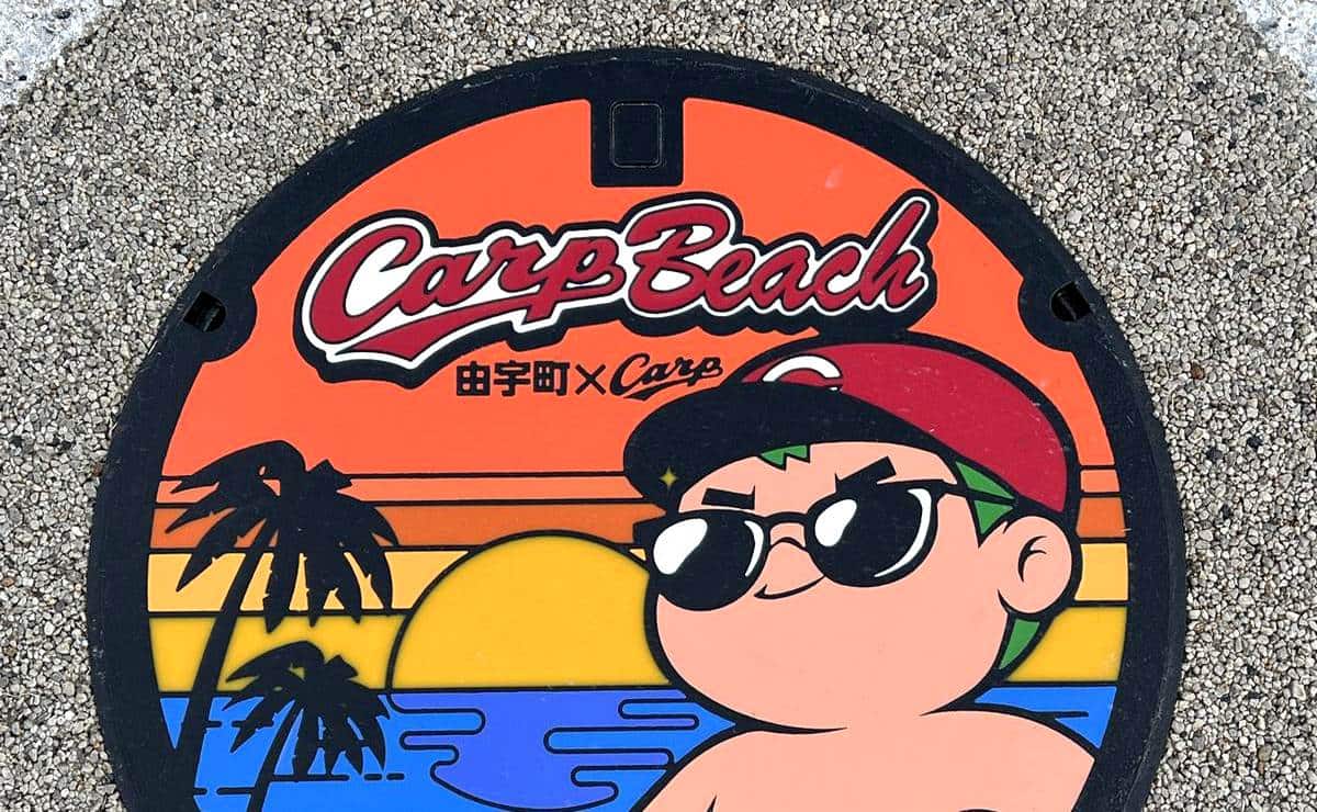 広島カープ×岩国市「カープマンホール」由宇に7種のデザインマンホールが登場！