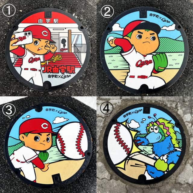 岩国市由宇町に7つの「カープマンホール」