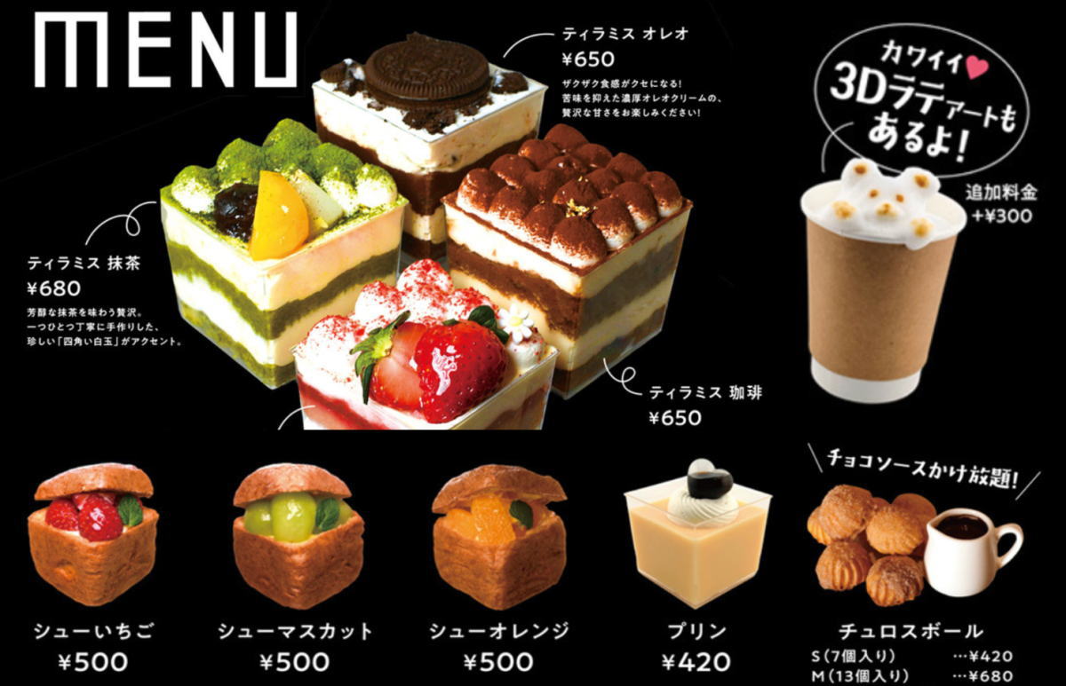 宇品に夜カフェ「CUBE」オープン、キューブ型のスイーツに3Dラテアートも