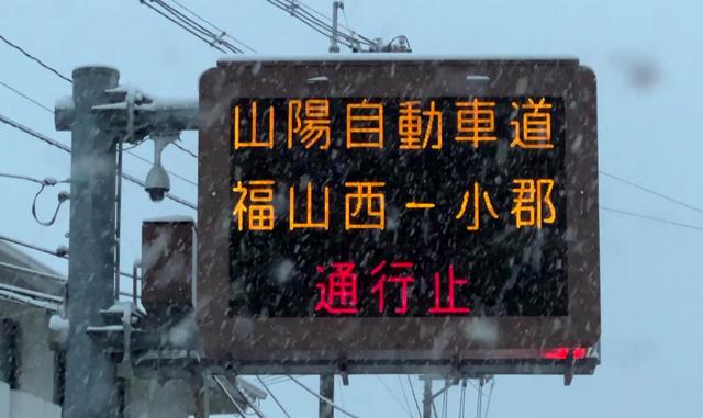 広島に大雪警報、2026年2月8日は高速道路も通行禁止に