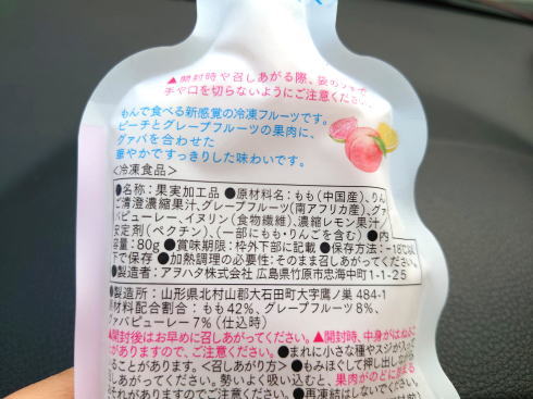 アヲハタ まるかじゅり シリーズ画像3