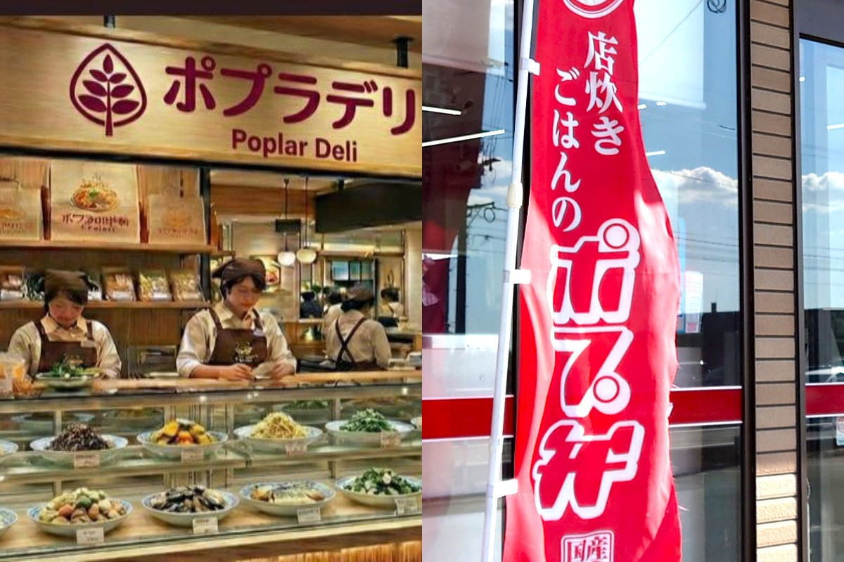 ポプ弁＋お惣菜！デパ地下でポプラ新業態、春にオープンへ