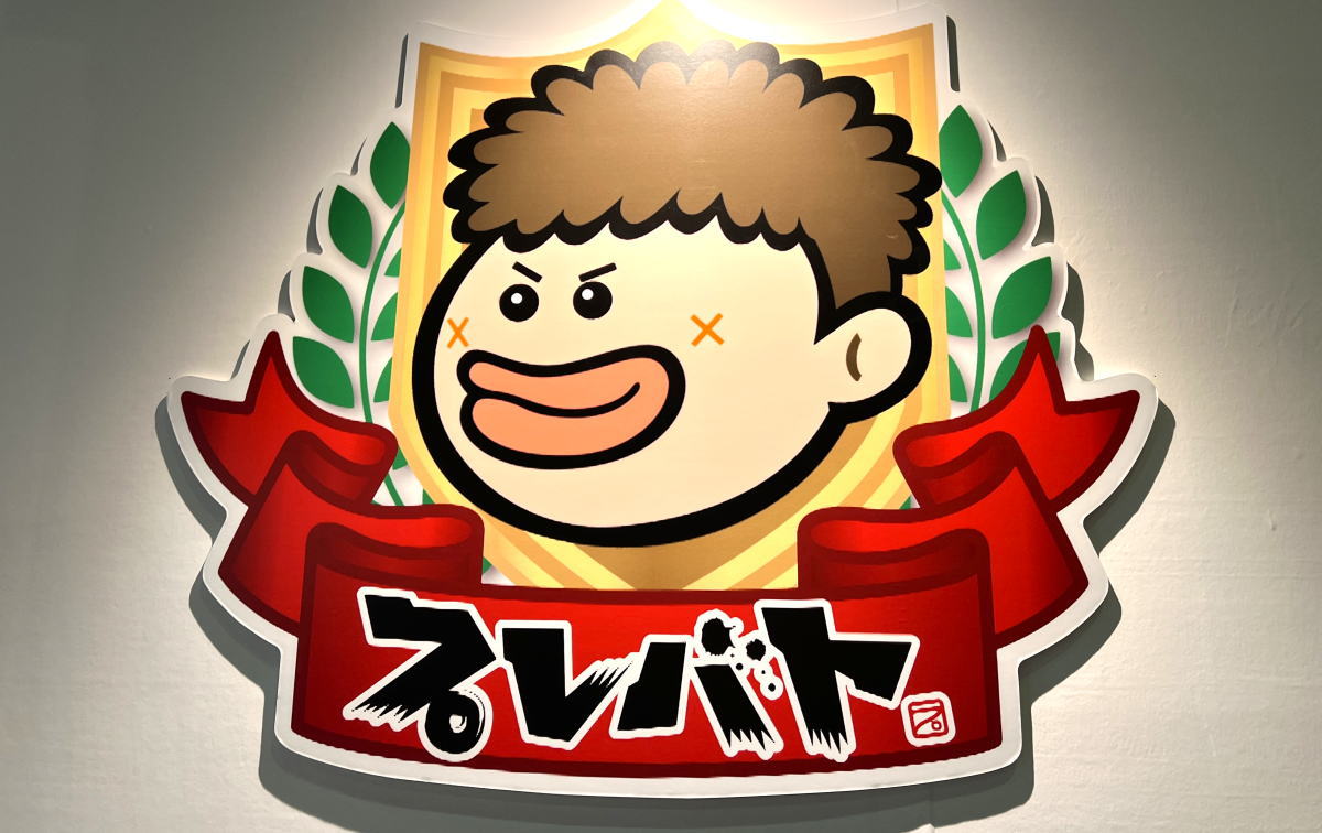 福山・プレバト展に夏井いつき先生登場、ファン必見のフィナーレ