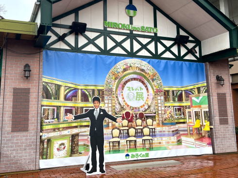 プレバト展 福山の写真