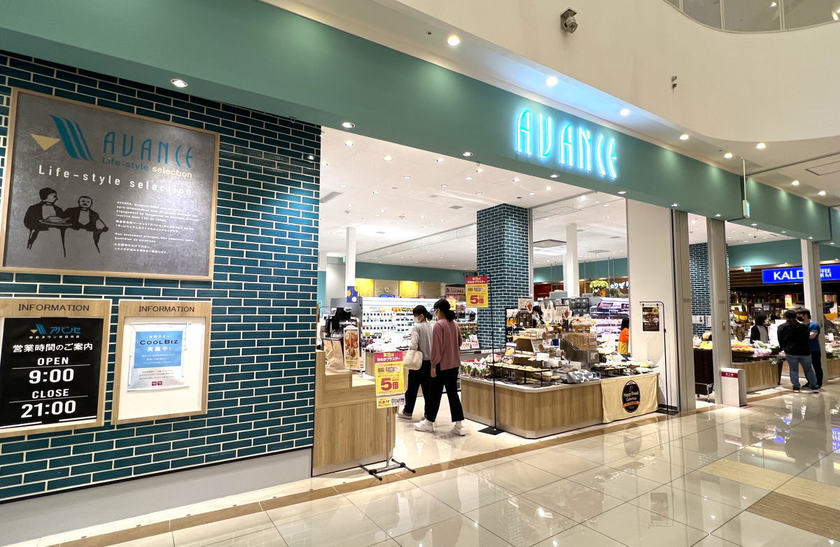 廿日市のアバンセ・ユアーズが閉店、チチヤス工場直送など個性もあったスーパー