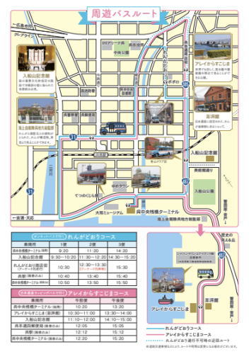 呉市周遊バスツアー チラシ2