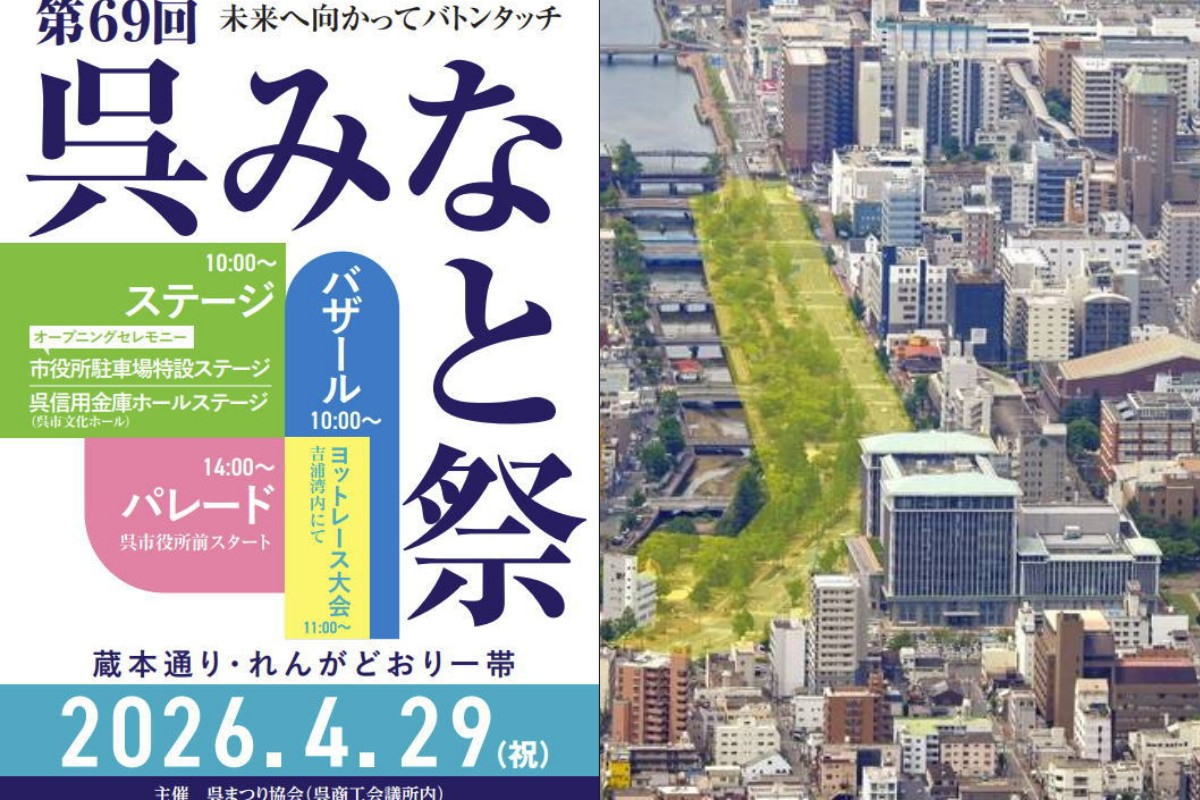 カープレジェンドが来場！2026呉みなとまつり GWの初日飾る大イベント