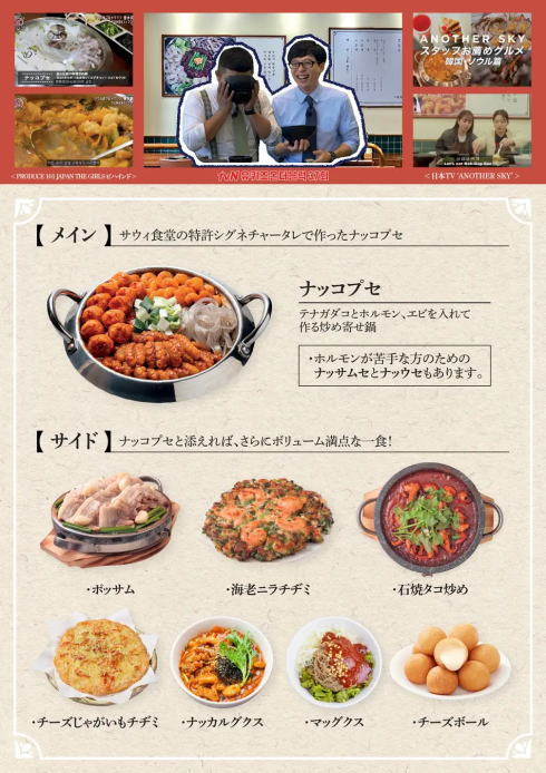 サウィ食堂 メニュー一例