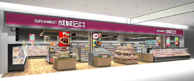 成城石井 広島レクト店イメージ