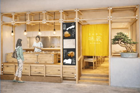 とんかつ和蔵 外観イメージ