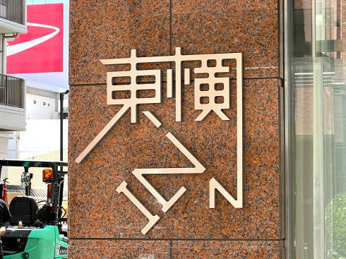 東横INN 呉駅 についていたロゴ