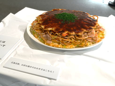 もっと！こどもの視展 in福山 お好み焼きの大きさ