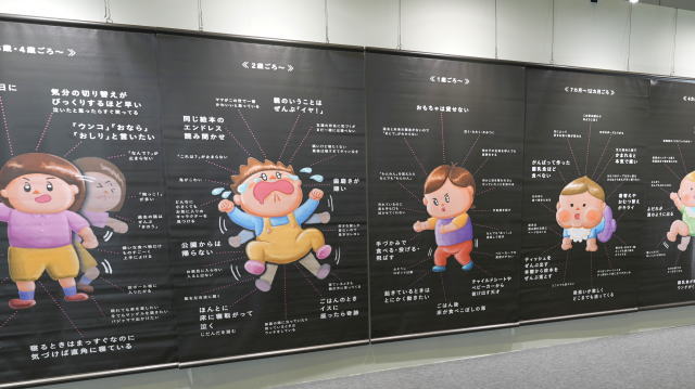 もっと！こどもの視展 in福山 裏こどもずかん