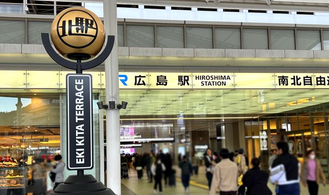 広島駅 エキキタテラスのモニュメント（シンボル）