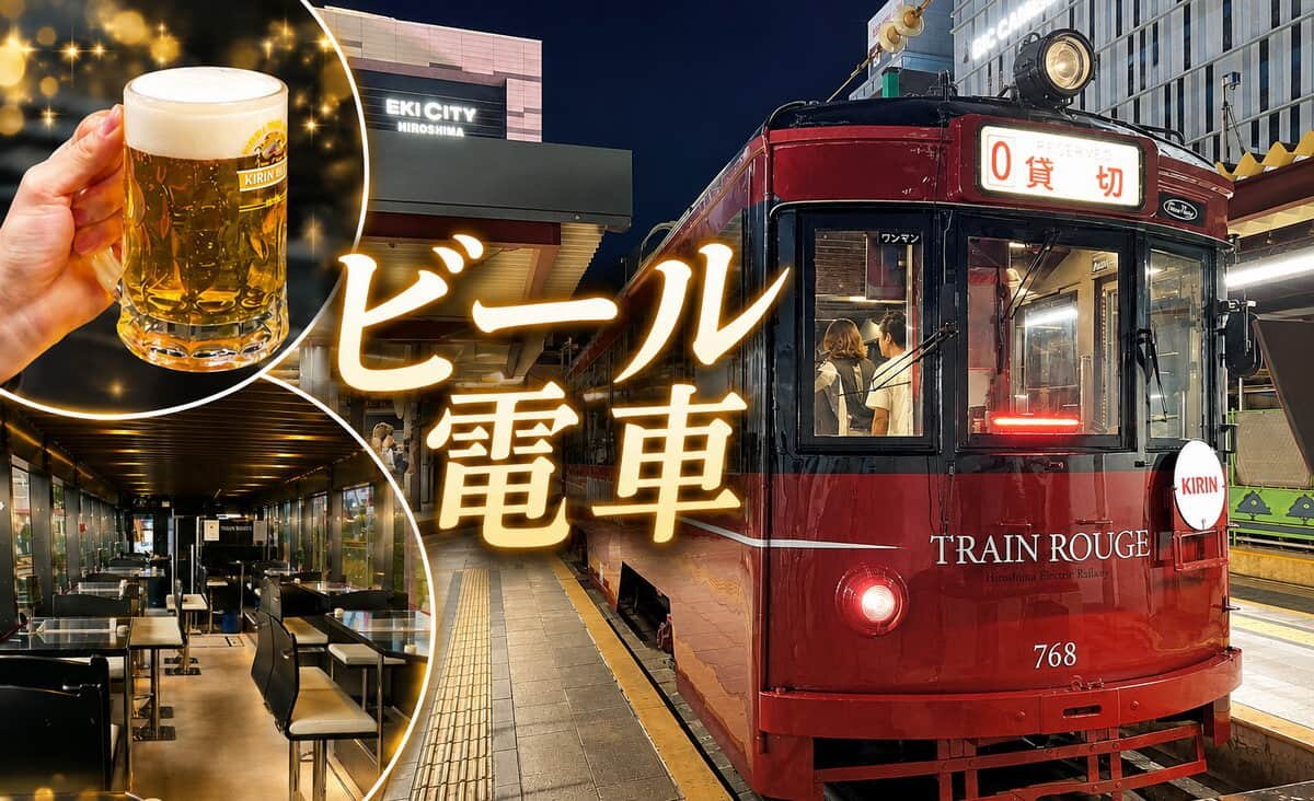 赤い路面電車で行く!夏限定「ビール電車」運行中、飲食しながら貸切電車で広島を巡る