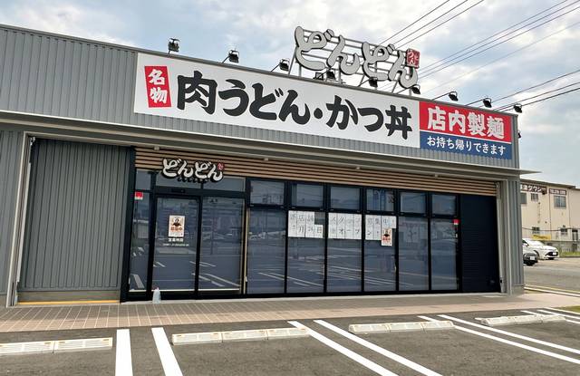 どんどんの人気メニューは「肉ごぼう天うどん」