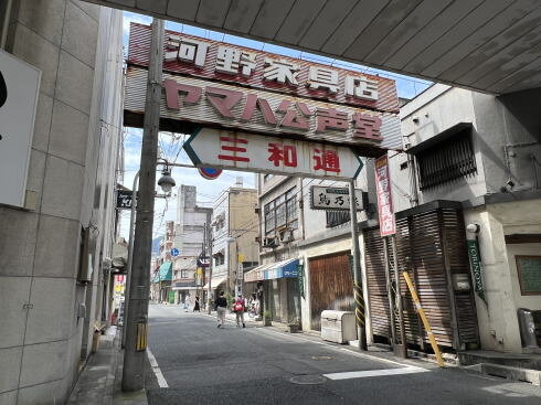 福住フライケーキ 移転後は三和通へ