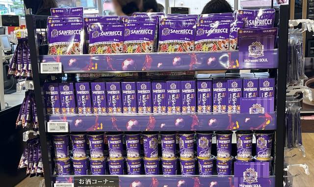 ユアーズ広瀬北店、サンフレのコラボ商品
