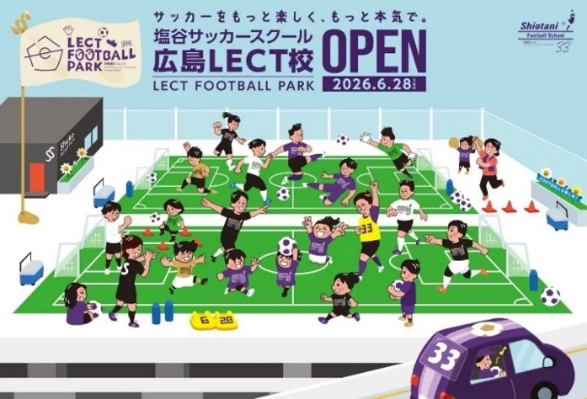 塩谷司プロデュース!レクト屋上にサッカーコート・スクール誕生