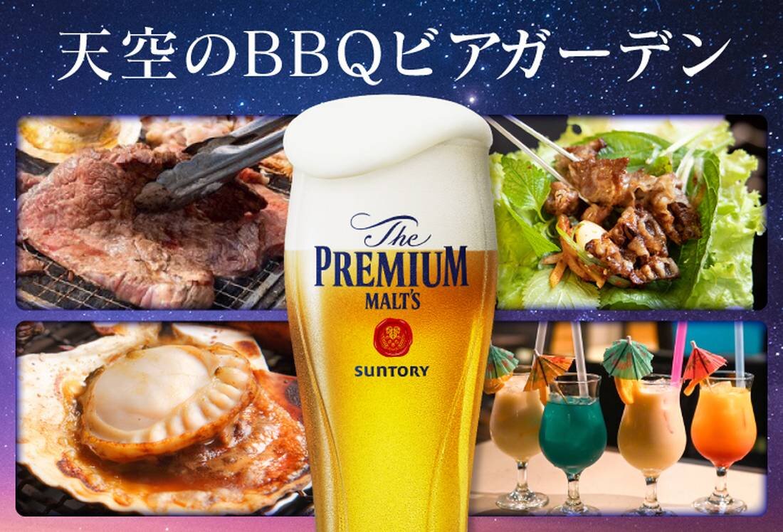 広島駅直結ホテルで「天空のBBQビアガーデン」7月はハワイアンがテーマ！