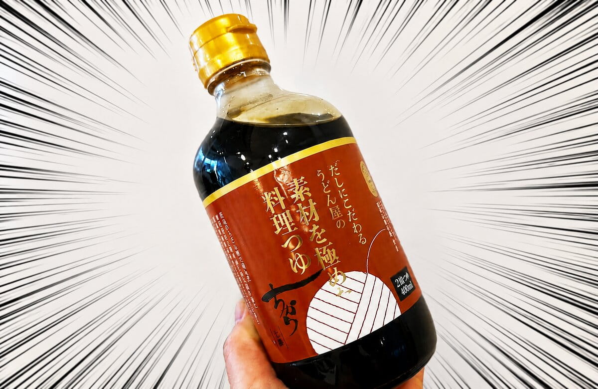 うどん屋「ちから」が本気を出した「料理つゆ」丼メニューもプロの味に！