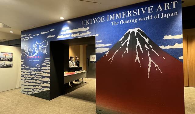 広島開催「動き出す浮世絵展」NTTクレドビル11階。ここから入場します！