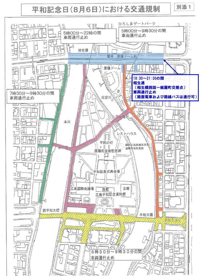 8月6日交通規制図