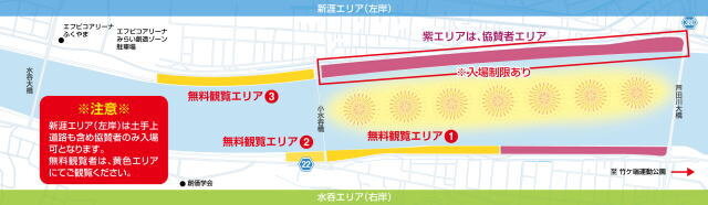 あしだ川花火大会 無料・有料の観覧エリア図