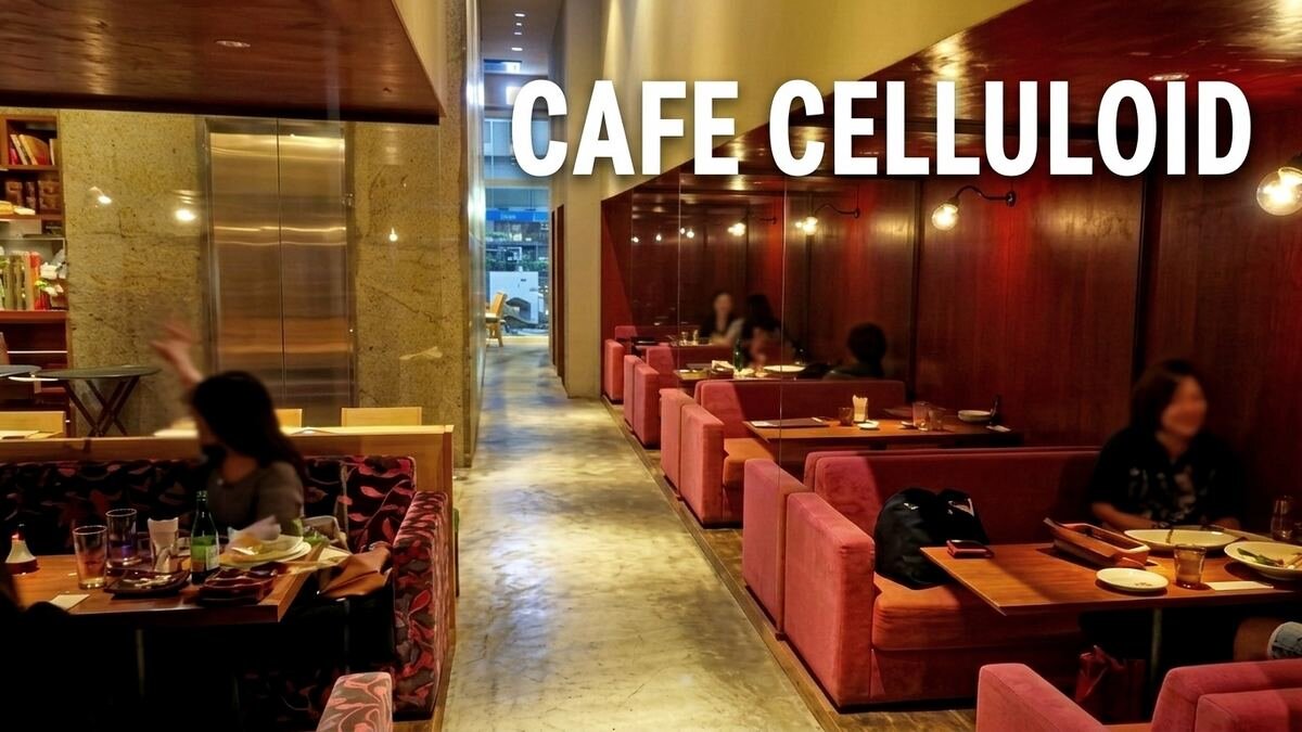 カフェセルロイド、アルパーク北館の子連れもOKなゆったりカフェ8月末で閉店