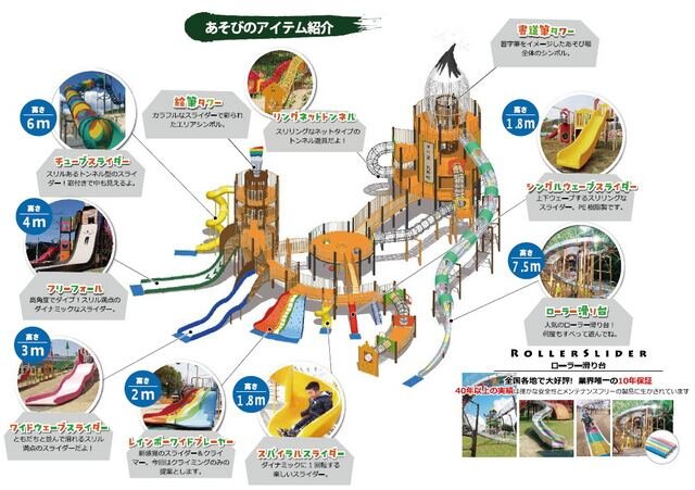 熊野町の大型遊具は筆モチーフの巨大な遊び場!アート施設と隣接で