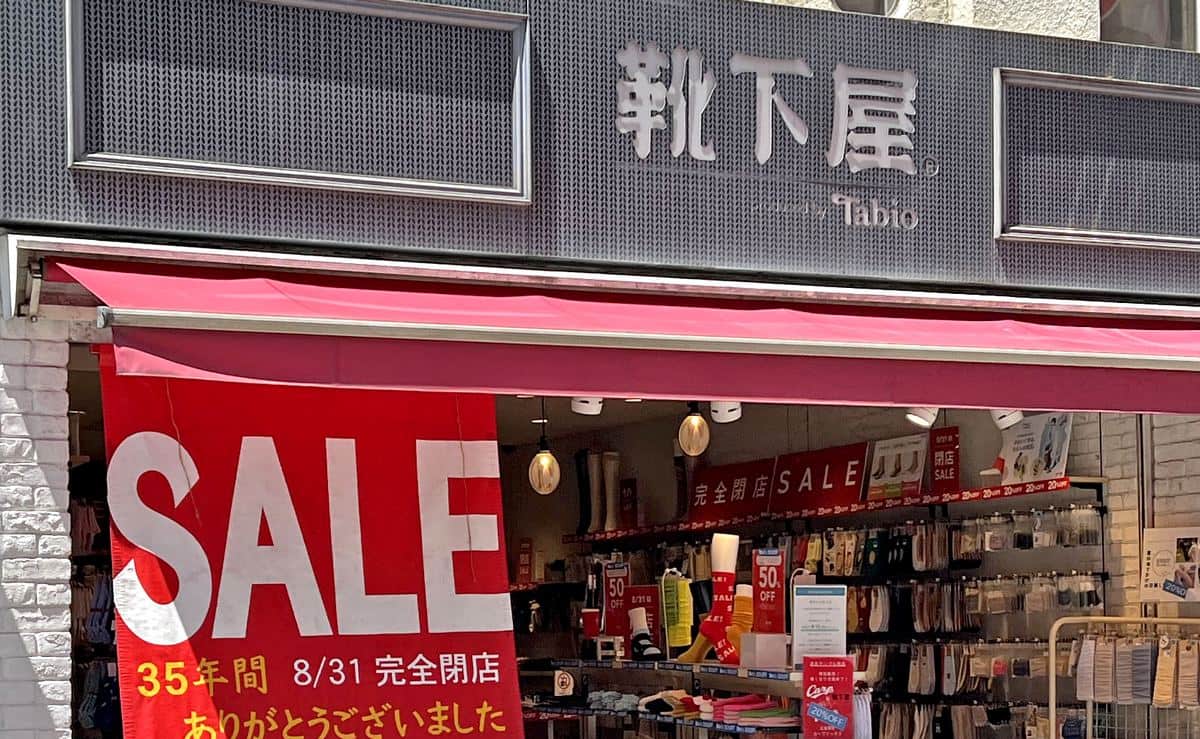 広島本通商店街の「靴下屋」が8月31日閉店、35年の歴史に幕