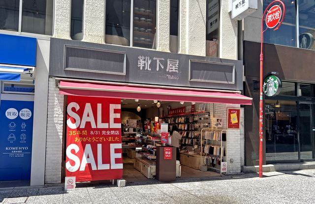 靴下屋 広島本通り店 外観