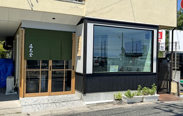 みせん煎餅、復活!宮島口「花見堂」岩むらの味と技術を受け継いだお店がオープン