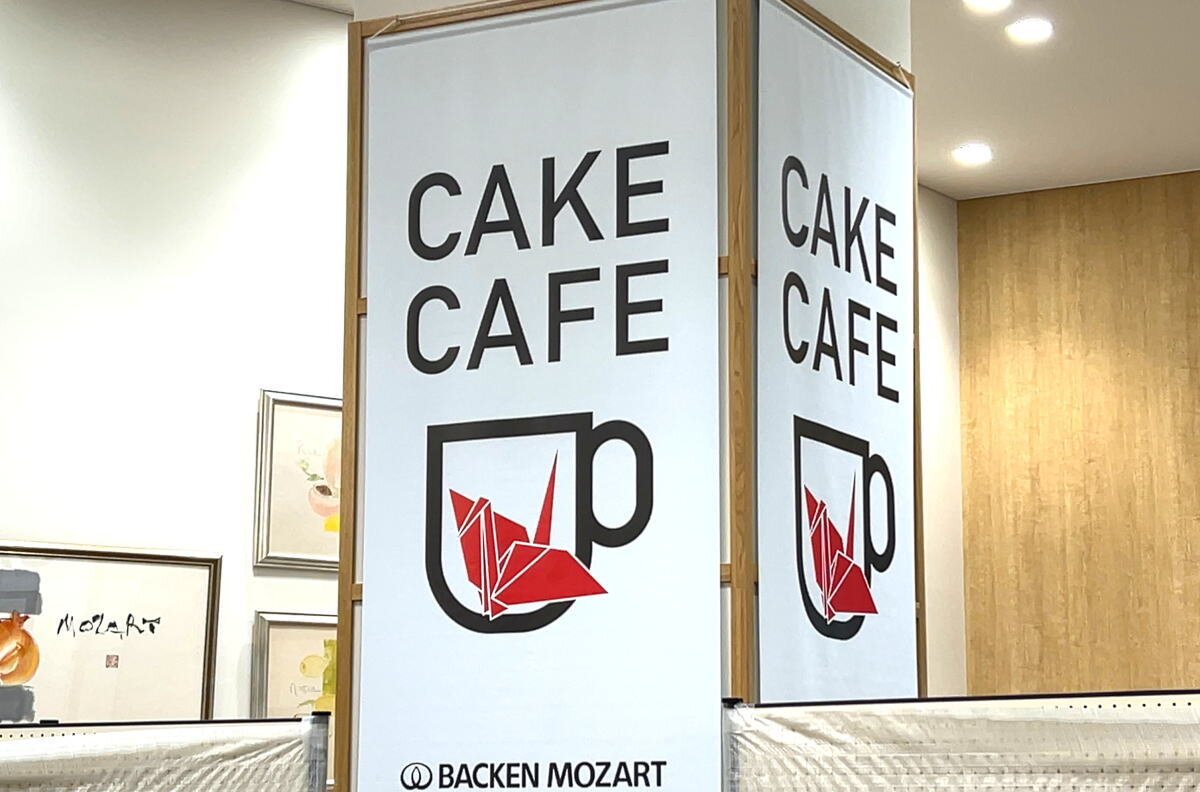 ケーキカフェ、エールエール10階・中央図書館の一角でバッケンモーツアルトがオープン