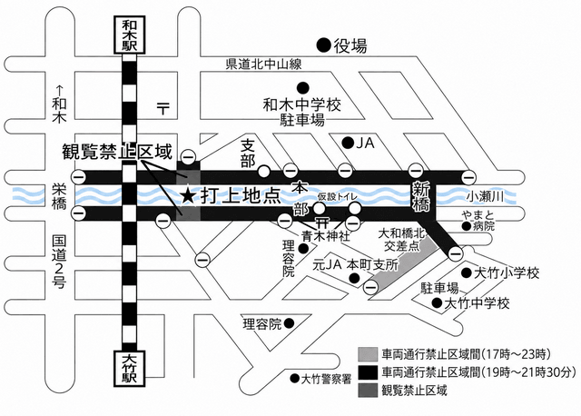 大竹・和木 川まつり花火大会2026、交通規制と観覧禁止区域マップ