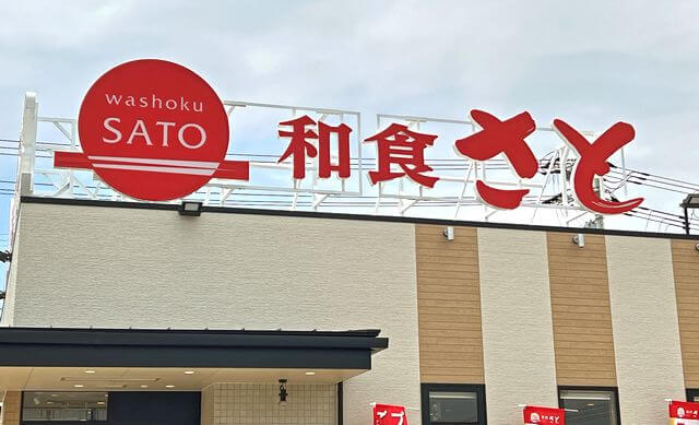 和食さと 広島観音新町店、半個室もあり