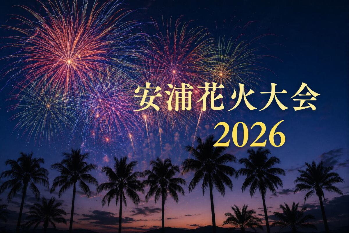 10年ぶりの花火大会!「ガトーキングダムせとうち」で夏祭りと共に9月12日開催