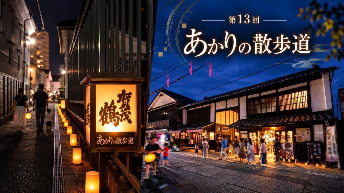 東広島・酒蔵通りをライトアップ!「あかりの散歩道」西条の夜イベント