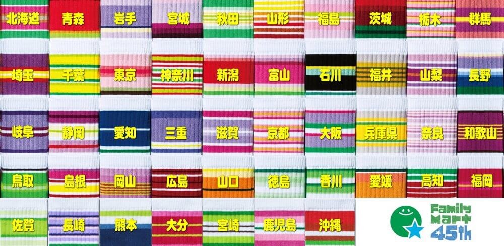 ファミマから「47都道府県別ソックス」各県のデザイン一覧