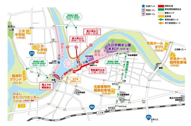 みよし市民花火まつり `エリアマップ