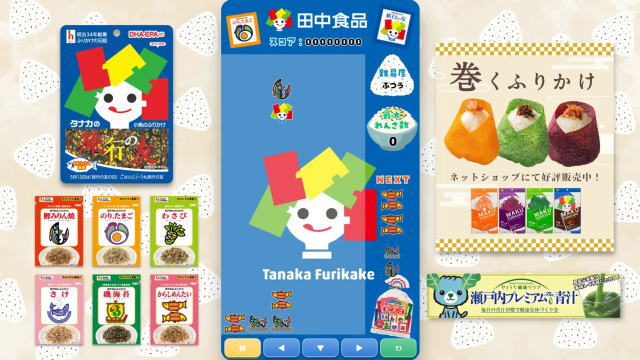 ぷよぷよ と田中食品のコラボゲーム