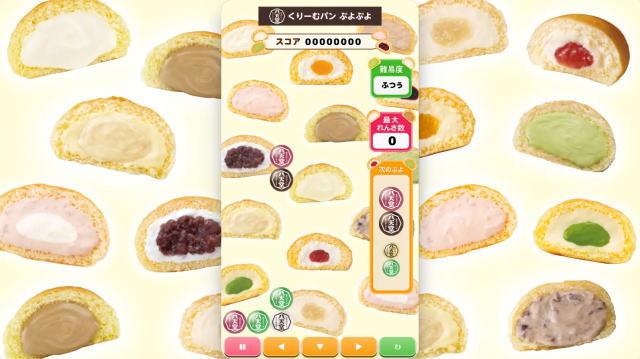 ぷよぷよ と八天堂のコラボゲーム
